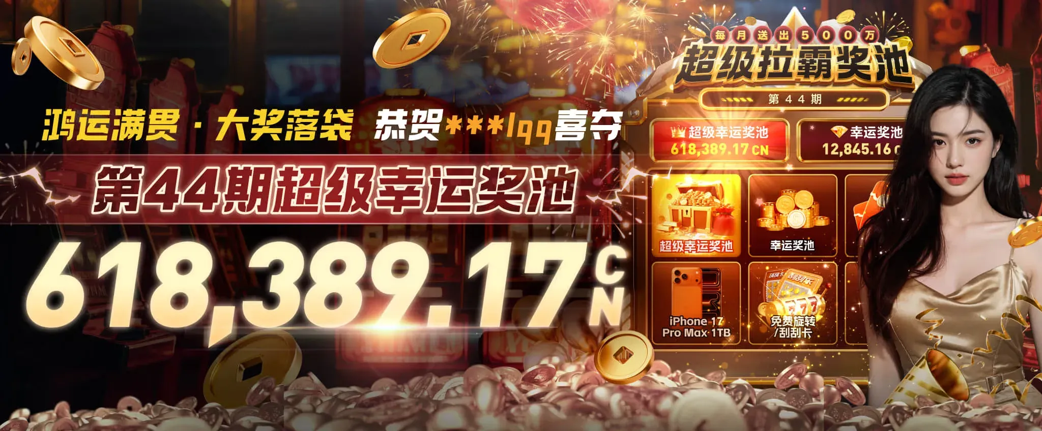 体育专题画面